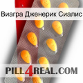 Виагра Дженерик Сиалис cialis1